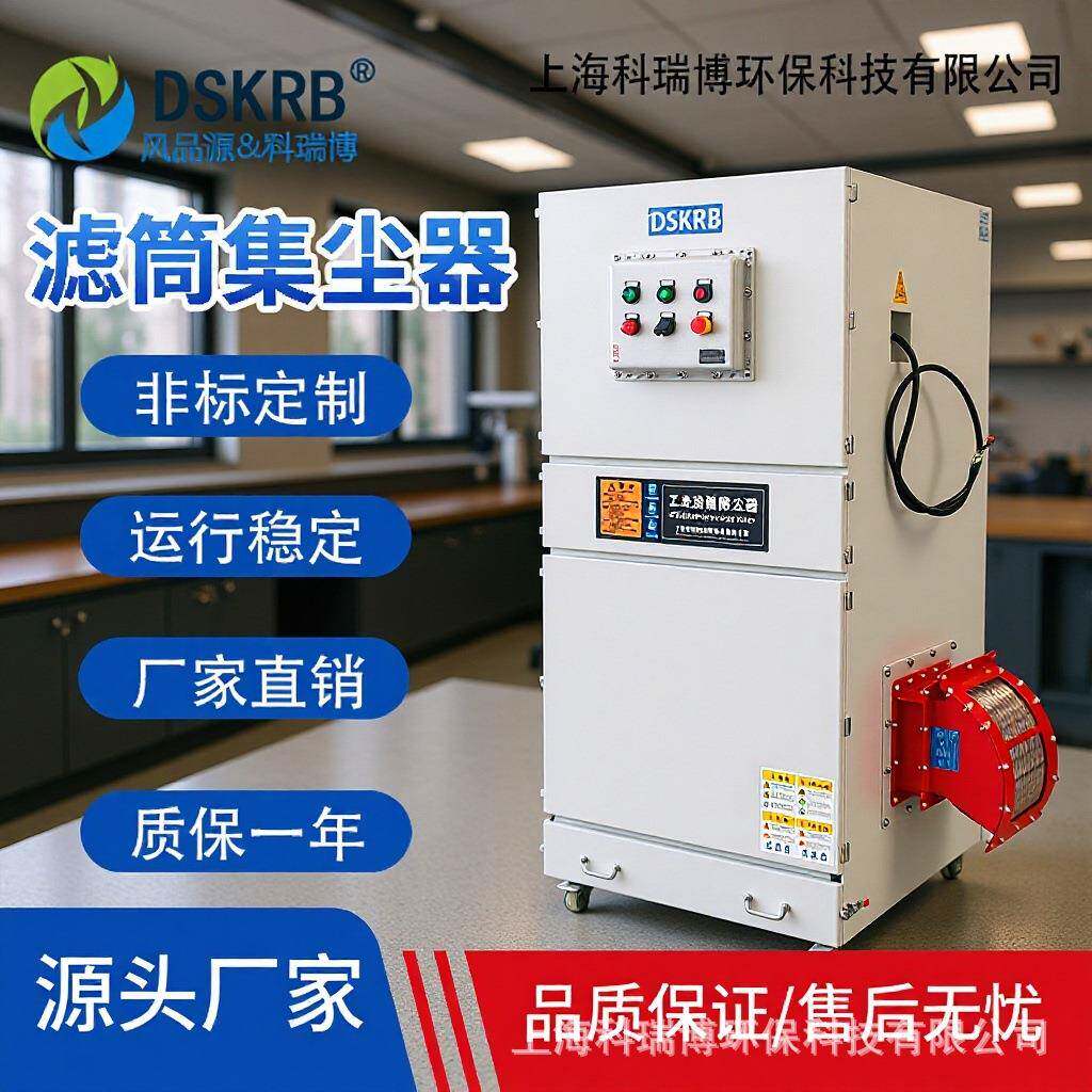 工件IEP打磨粉尘收集除5尘器.kw5柜式业脉反工吹滤筒式集尘器