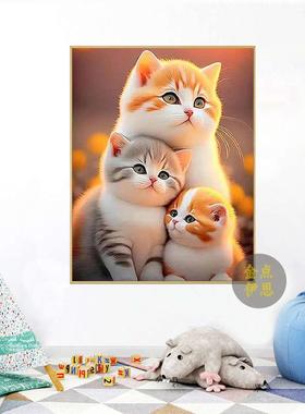 猫咪钻钻石画儿手工满20255点可爱童房卧卡室新款贴砖石ltao1001