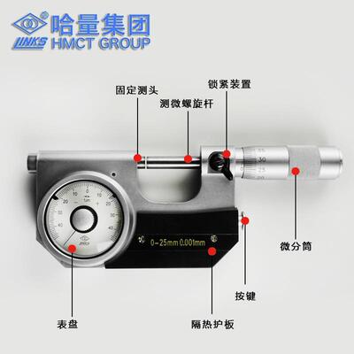 杠杆千分尺0-2、、25-50、5005-7575KHZ-100*0.01mm