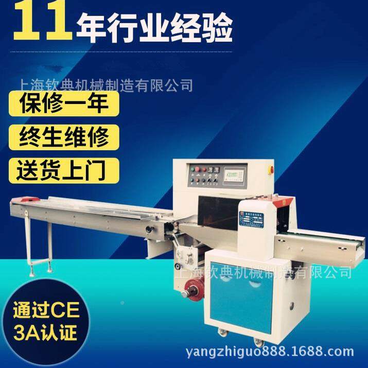 带典钦典全自枕式蔬菜包装机，动橙子水钦果包719装机，电工胶包,办公设备/耗材/相关服务,包装机,淘宝优惠券,粉丝福利购,淘宝优惠卷