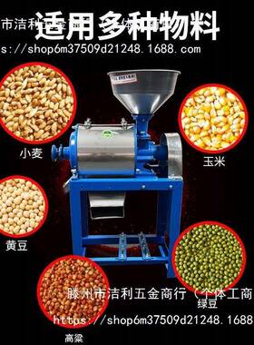 家用型磨面机磨面粉玉麦米黄豆多NDE功小能家用小不锈钢超细五谷