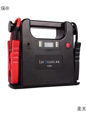 灵光四升级款搭电宝122V汽车V应急启动电源代灵光搭468电车载麦太