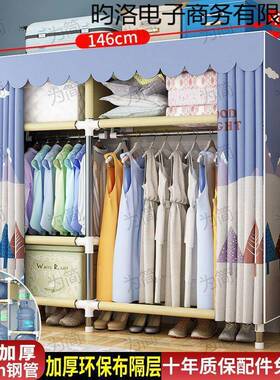 全为简衣家用布卧室简DWY易柜钢管加粗固组装钢柜架子衣橱收纳出