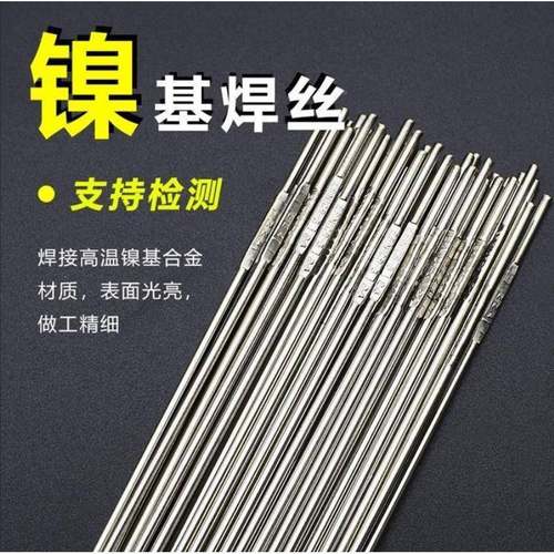 ERNi380CrM6-o4镍金基焊丝Ni627镍铬钼合金焊丝高强度镍基合MIG/T