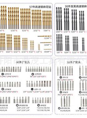 跨境头套装26件家多功能电动50990工具麻花用钻钻电锤钻木工钻批4
