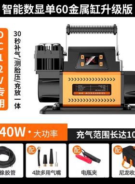 汽车车载充气泵12V大功率单缸便携式越野打气RY-65621泵VS气U货车