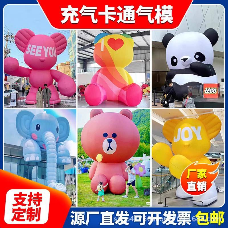 实力工厂充气卡通吉祥物玩偶气模开业活动动物模型广告宣传行走人
