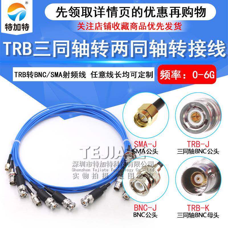 BNC三同轴两同轴CM射频连接线公15BTRB头转转MA/Q9母S头转接跳线