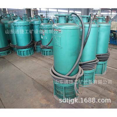 BS3-30-5.5矿032/N用0隔爆型潜水排沙Q电泵