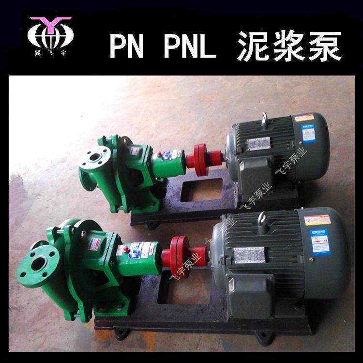 PN卧1式泥沙泵泵MQN工地小打桩机泥浆型耐磨泥浆泵厂家