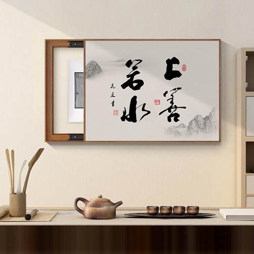 新表中式电装画免打孔家书法电表和箱万饰事兴餐厅弱电箱遮挡电闸