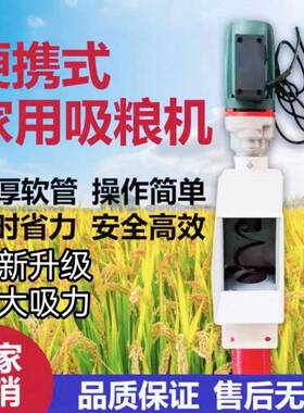 新上款小型吸粮机螺用车旋载吸力抽粮机吸谷家机新型软CMG管料机