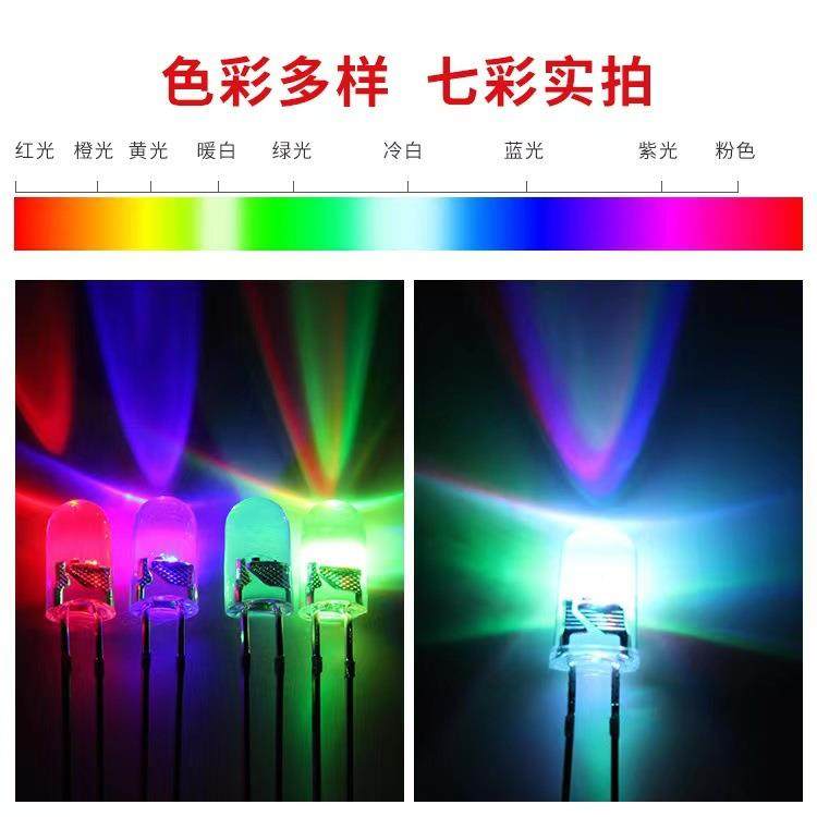 5m红绿蓝七RGB彩闪灯快DEM闪慢闪直插LEDm灯珠发光二极管指示灯