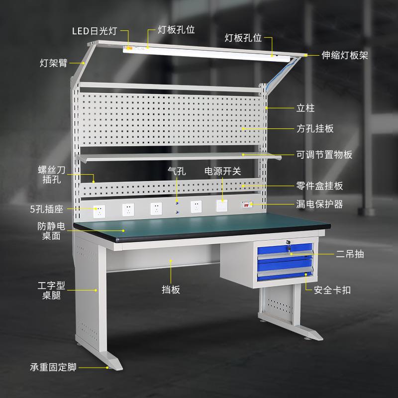 防静工检作电台重型钳工台JMP带灯工厂车间维电工验桌修流水线操