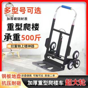 爬楼梯手拉车轮折65534760叠小拉车爬楼搬运车上楼货拉车拉李行推
