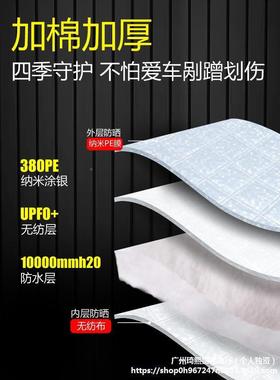 车车衣罩通用防晒防雨雪外隔热阳冬58813季加遮厚防冰雹车全罩车