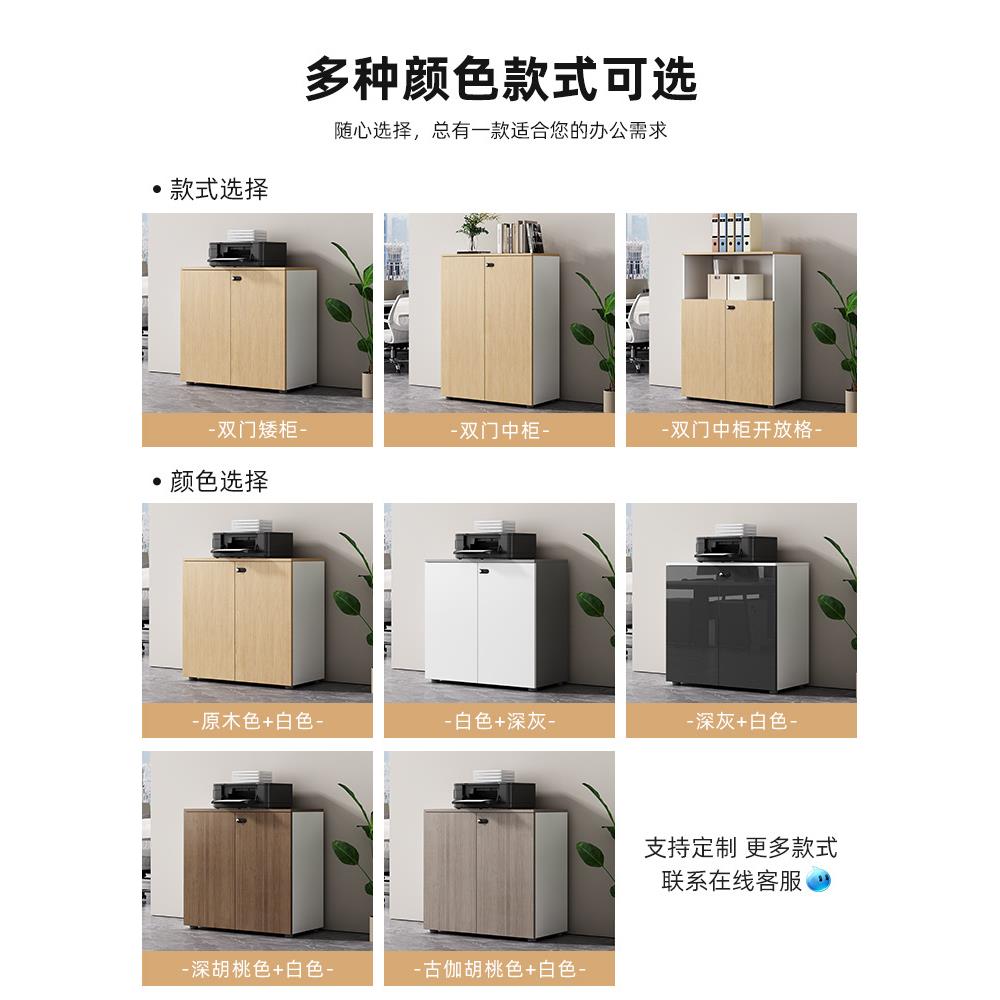 W*柜边柜侧柜茶水柜打印机柜组合储物文件柜矮柜办公柜密码锁隔断