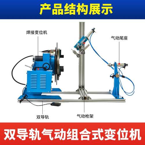 100公斤自动接变位焊接旋台带卡盘935转焊接变位器器电动焊厂家
