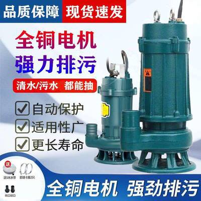 污水泵泵农用220vCAC抽水泵排污泵化粪池水抽粪切割抽排水污高扬