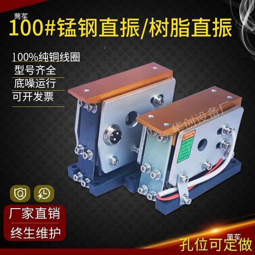 振盘动盘直60直振振送料器104烤漆震线圈控制器平动直线送料机