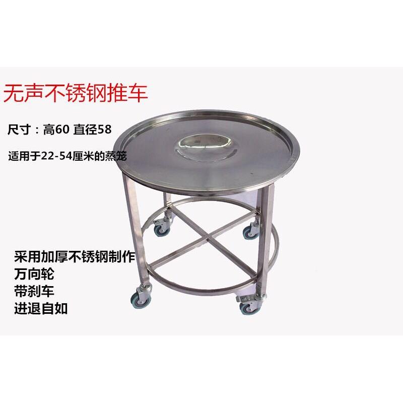 cs心蒸声笼推车不锈钢无包子馒头推车面包点无品牌/推车蒸笼全架