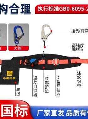 昌全高空作金业单腰速FUO差式安全带防坠落仁速差安带自动伸缩速