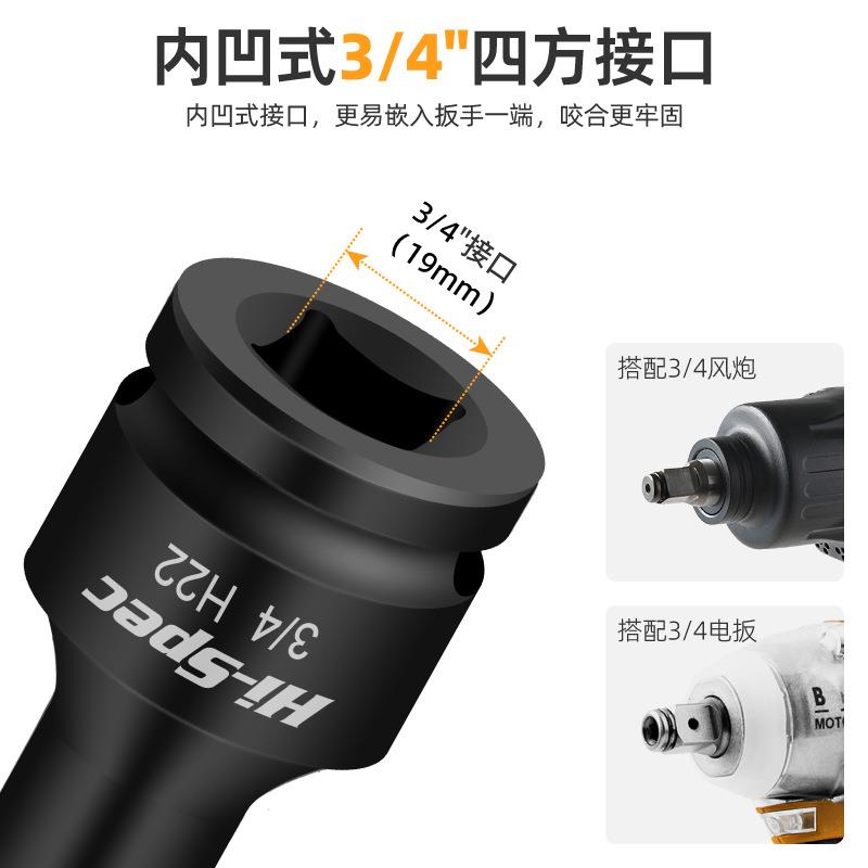 3/4寸重型风炮内六角套筒19mm连体批头H型旋具套筒内六方气动扳手