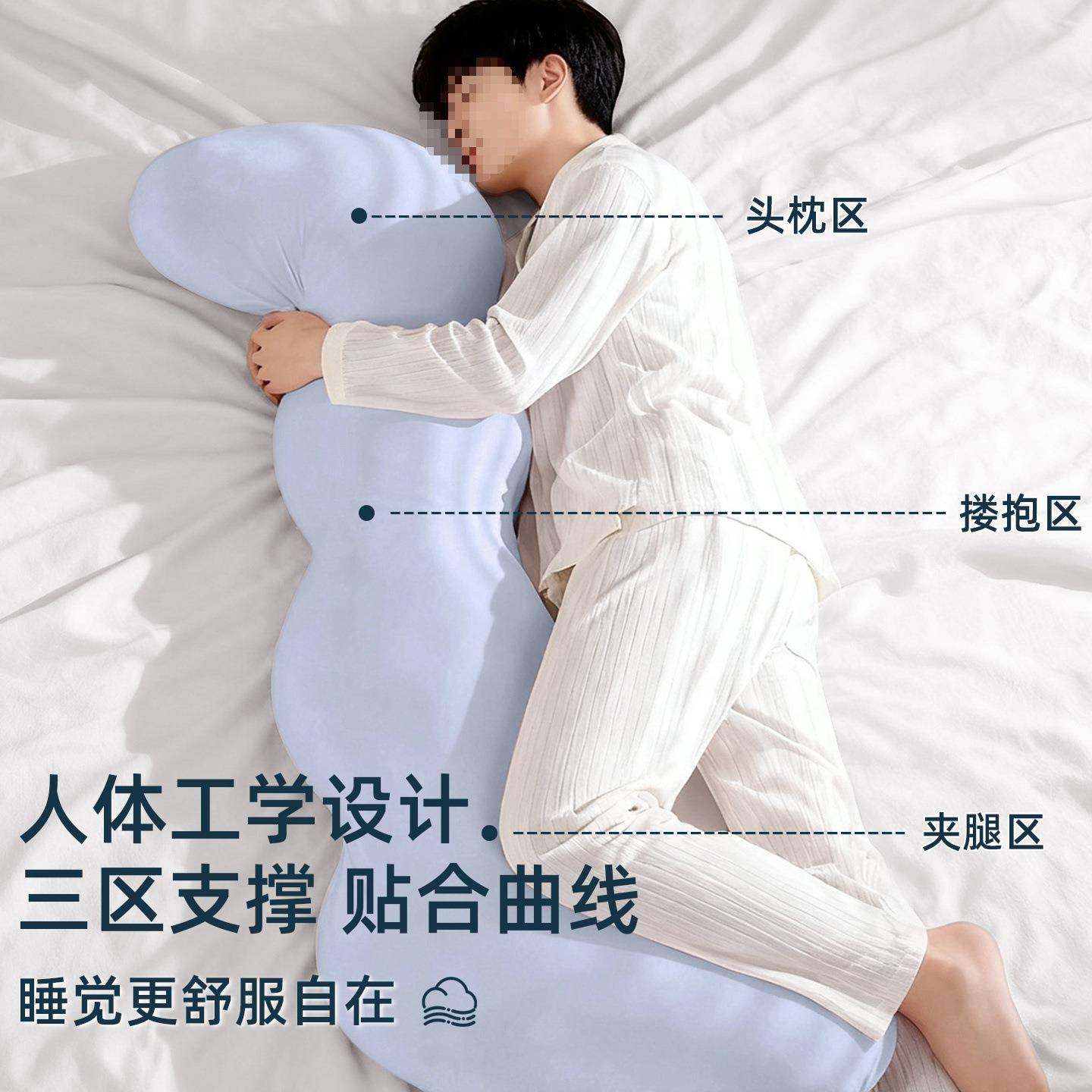 睡觉夹腿大款冬人季成人专用男睡眠侧睡长条枕抱枕生趴睡男孩NanC