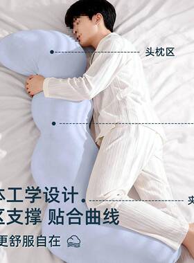 睡觉夹腿大款冬人季成人专用男睡眠侧睡长条枕抱枕生趴睡男孩NanC