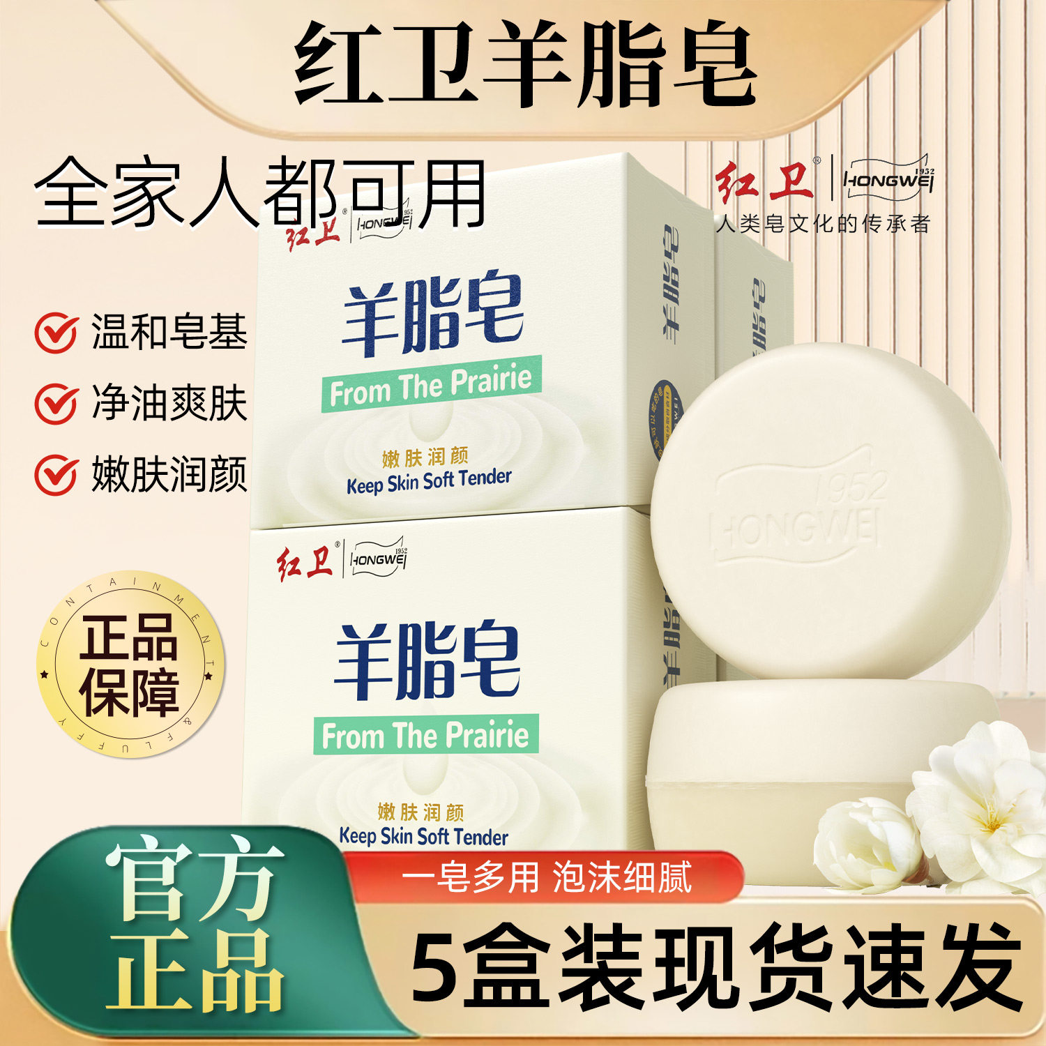 红卫羊脂皂国货正品官方旗舰店香皂沐浴洗澡洗头脸男士专用羊奶皂,洗护清洁剂/卫生巾/纸/香薰,香皂,淘宝优惠券,粉丝福利购,淘宝优惠卷