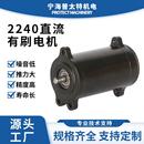 厂家直供SY2240碳刷大扭力电机直流有刷微型直流电机高品质钢片