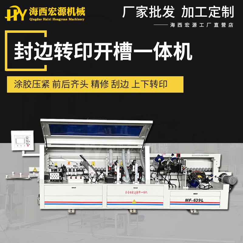 木工机械热转印封边机室内门木门热转印封边机全自动热烫印封边机