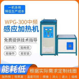 现货直供感应中高频加热机齿轮轴链轮淬火退火加热设备高频加热机