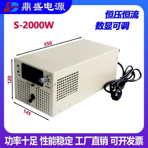 高精度数显2000W电压电流可调开关电源12V24V48V300V600伏足功率