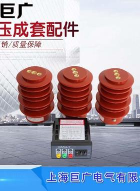 CG5-12Q高压环氧树脂传感器CG5-10Q/95*130高压带电显示传感器