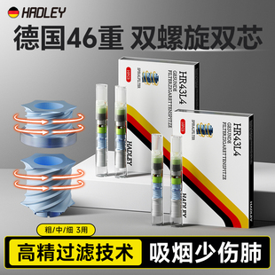 Hadley烟嘴过滤器一次性粗中细支三用烟香过滤嘴烟嘴专用过滤烟嘴