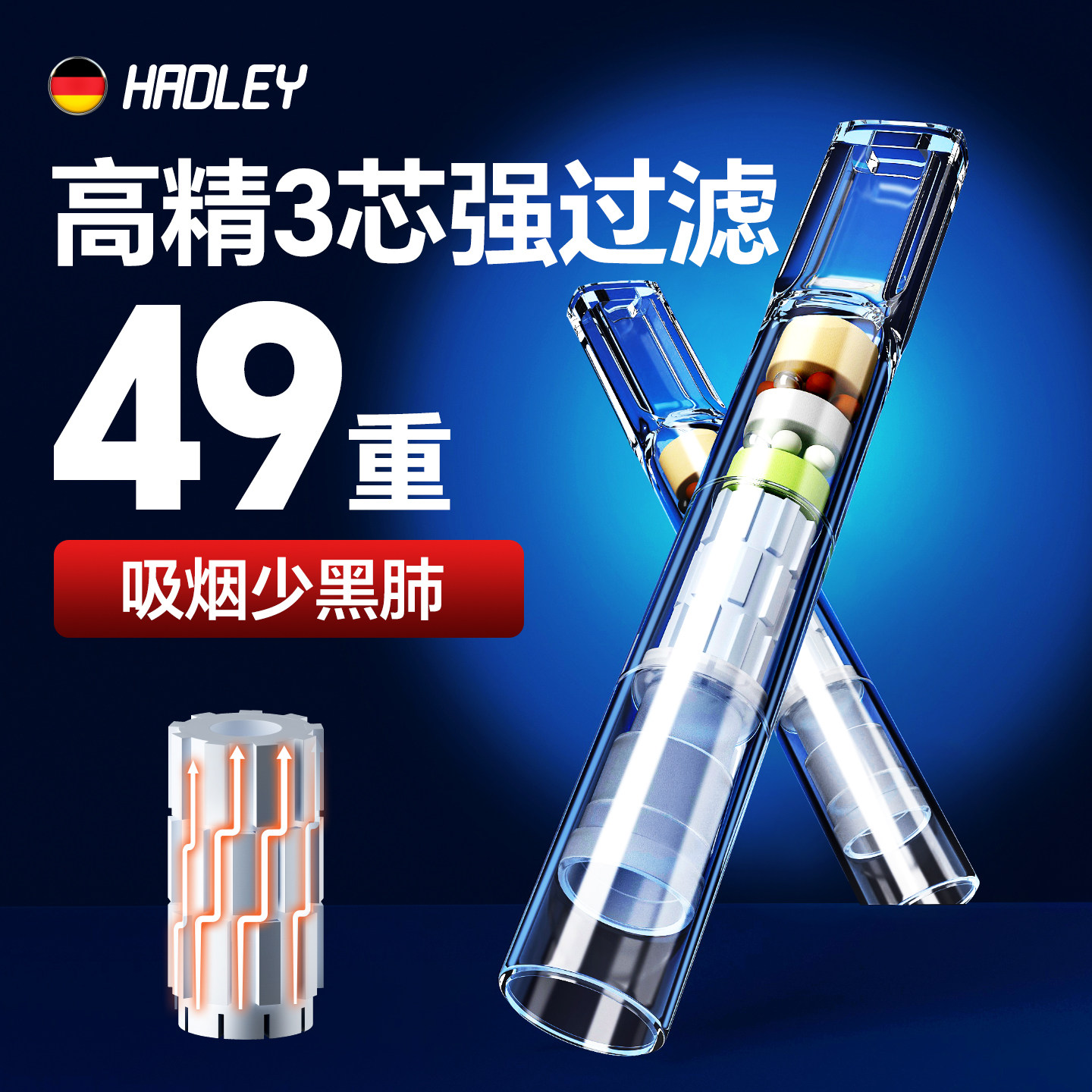烟嘴新款烟香滤嘴49重一次性过滤器正品粗中细支三用抽焦油男专用