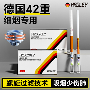 德国烟嘴新款 高档烟香过滤器粗中细支三用一次性香咽过滤嘴抽吸男