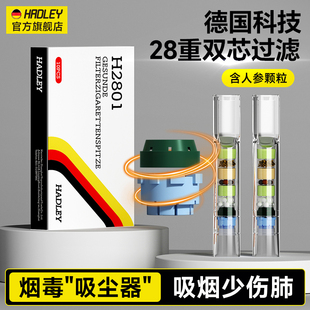 HADLEY双芯28重烟嘴过滤器正品 粗烟专用香咽过滤嘴一次性焦油吸烟