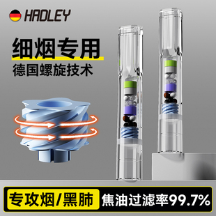 德国细支烟嘴新款 高档烟香滤嘴粗中细支三用抽吸烟一次性过滤男士