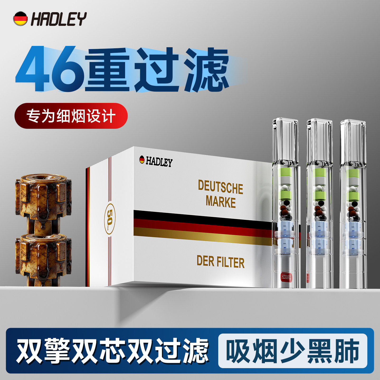 送烟民hadley烟嘴新款高档烟香过滤器粗中细支三用一次性香咽过滤
