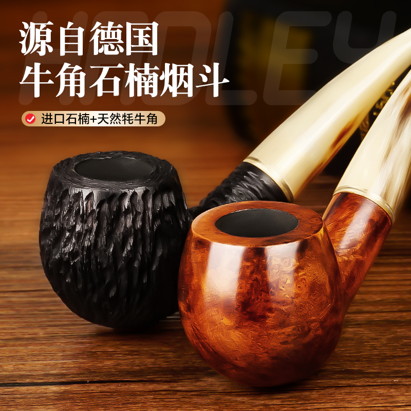 送烟民好礼正牌石楠木烟斗赠全套