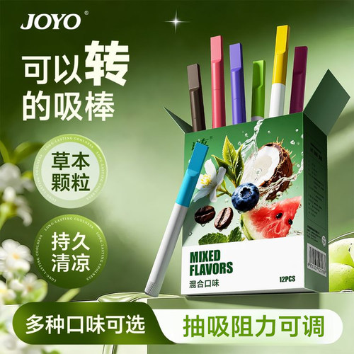 旋转薄荷果味替烟棒辅助男士戒烟