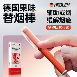 送烟民创意好礼德国新款 替烟棒辅助戒烟神器果味吸棒烟嘴过滤正品