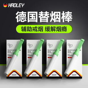 便携 神器口吸烟嘴过滤器正品 德国新款 替烟棒薄荷口味棒辅助戒烟