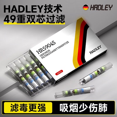 hadley一次性烟嘴新款高档