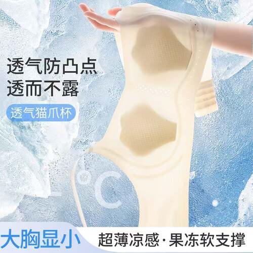 夏季冰感超薄无痕美背内衣女大胸显小舒适透气裸感收副乳文胸j