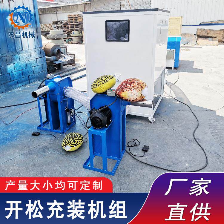 枕芯毛绒玩具双口冲棉机 中空棉手撕棉开松机 50开松填充机