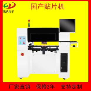 高精度视觉6头贴片机全自动泛用48高速PCB线路板电脑主板贴装 设备