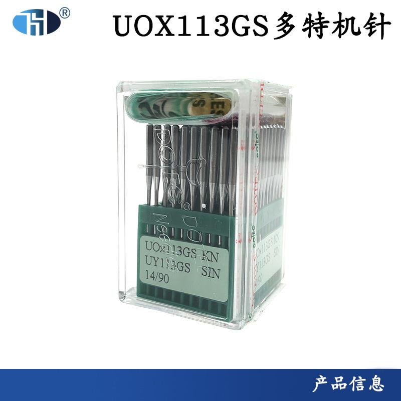 进口机针UO×113GS UY113GS橡筋机 松紧机拉腰机裤头车机针